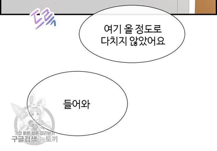 너에게 Dream 29화 22