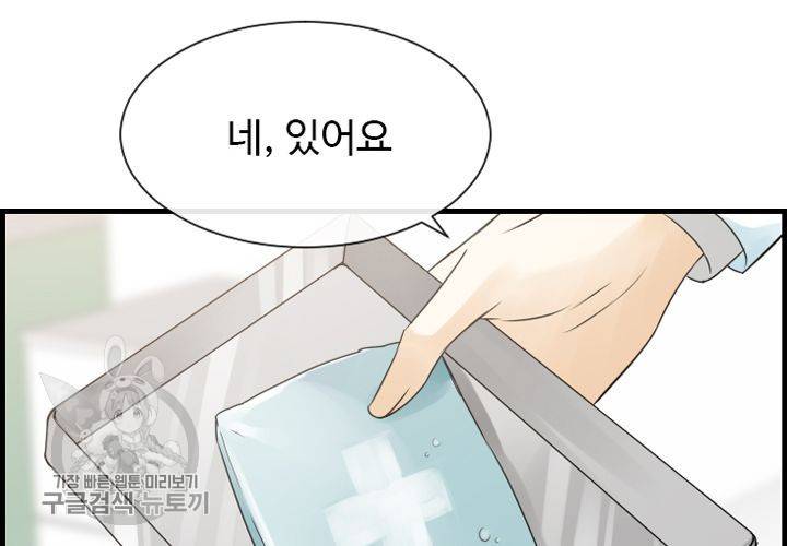 너에게 Dream 29화 26