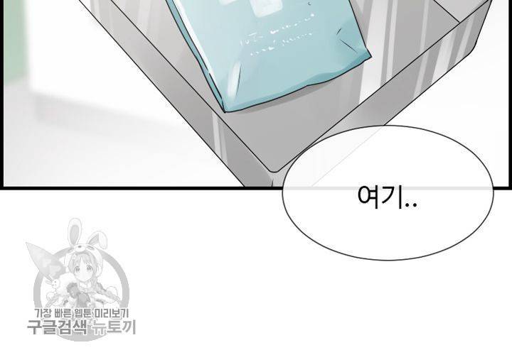 너에게 Dream 29화 27