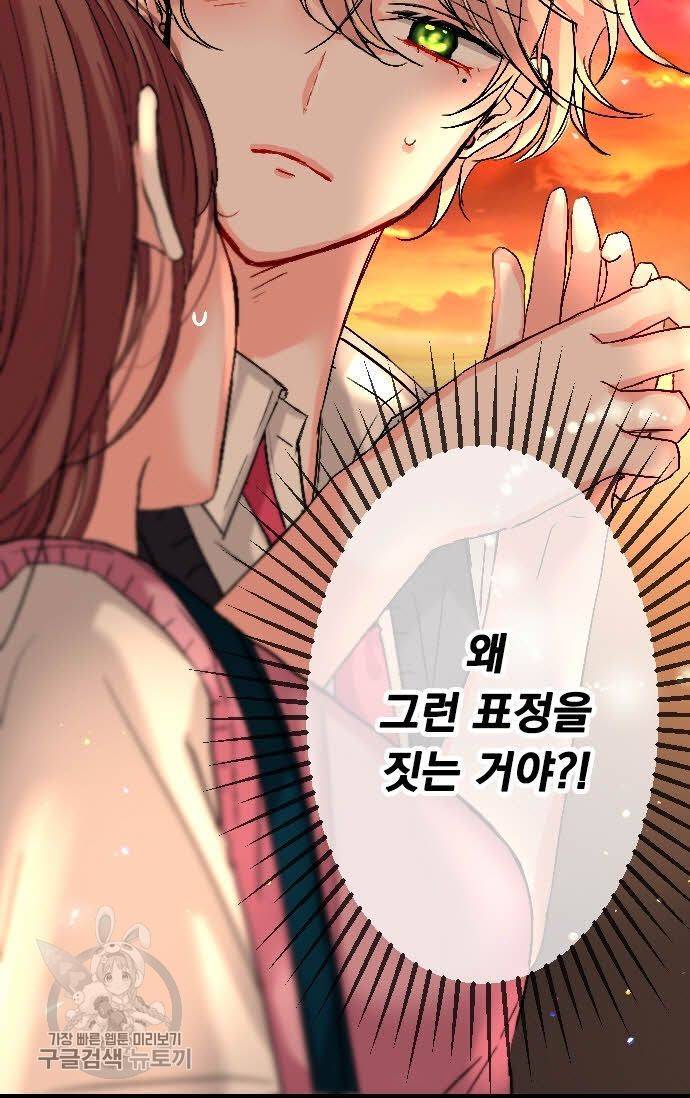 우사미 군의 비밀! 78화 5