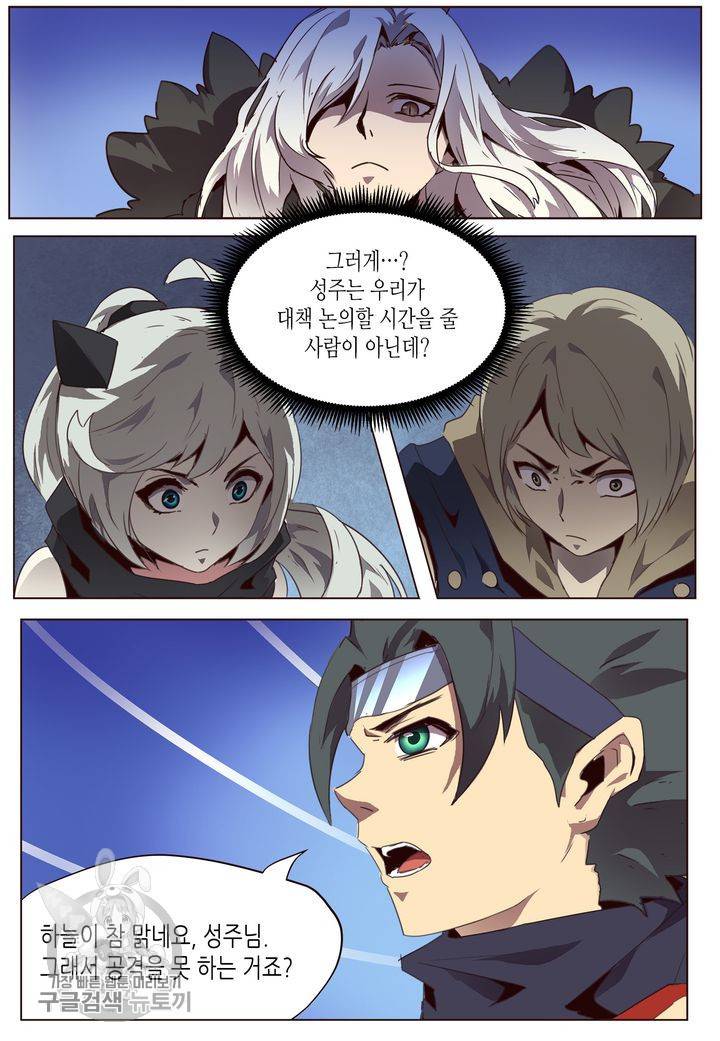 이세계에서 레벨업 43화 3