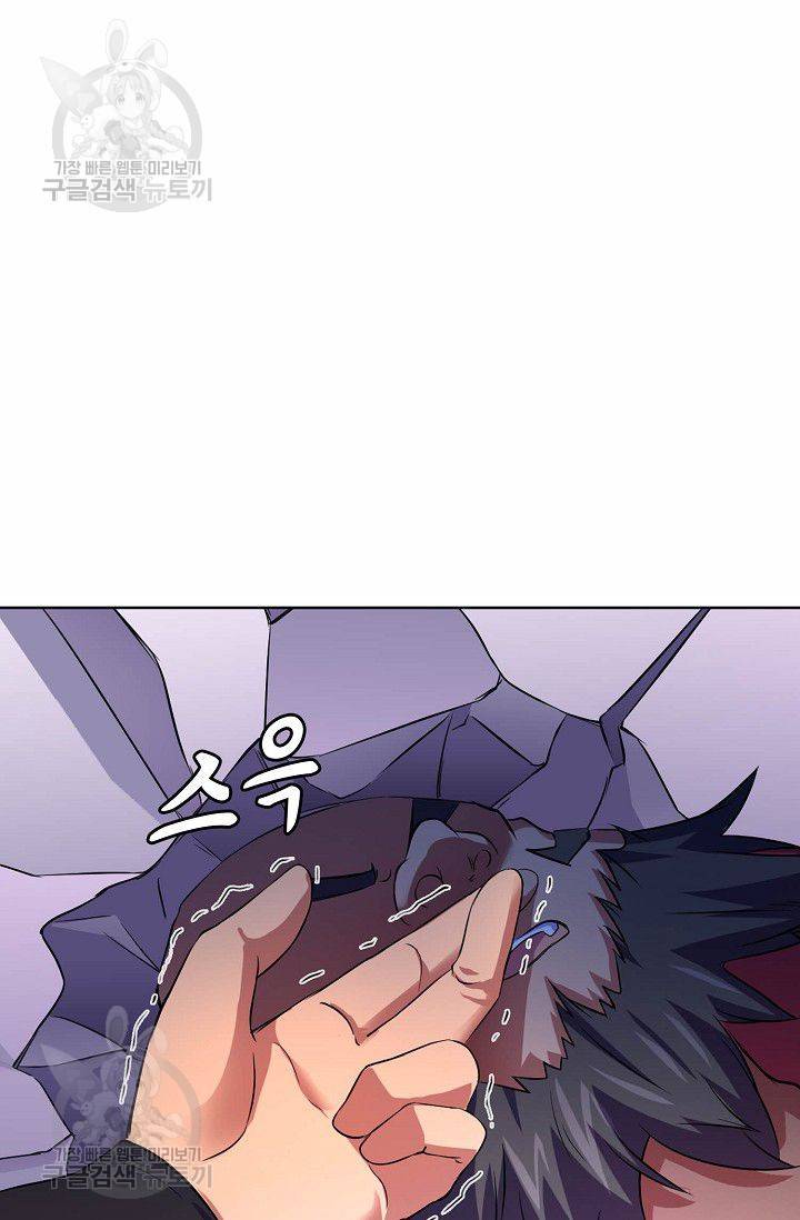 무도독존 44화 3