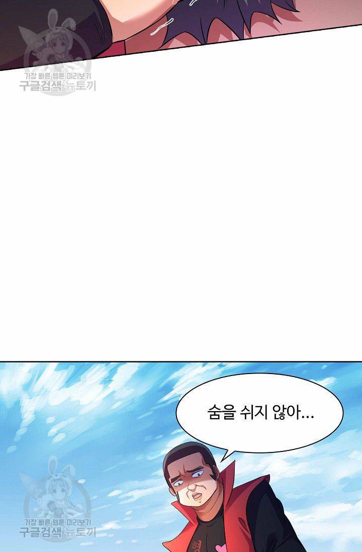 무도독존 44화 4