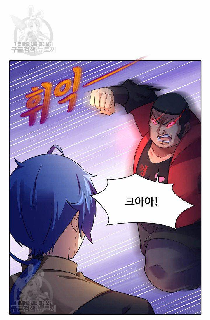 무도독존 44화 7