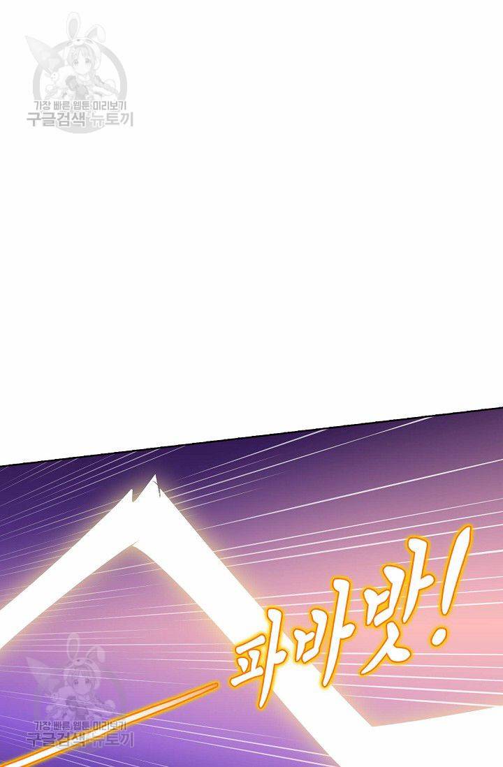 무도독존 44화 8