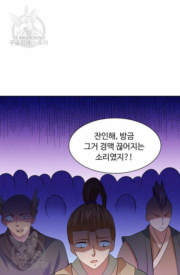 무도독존 44화 12