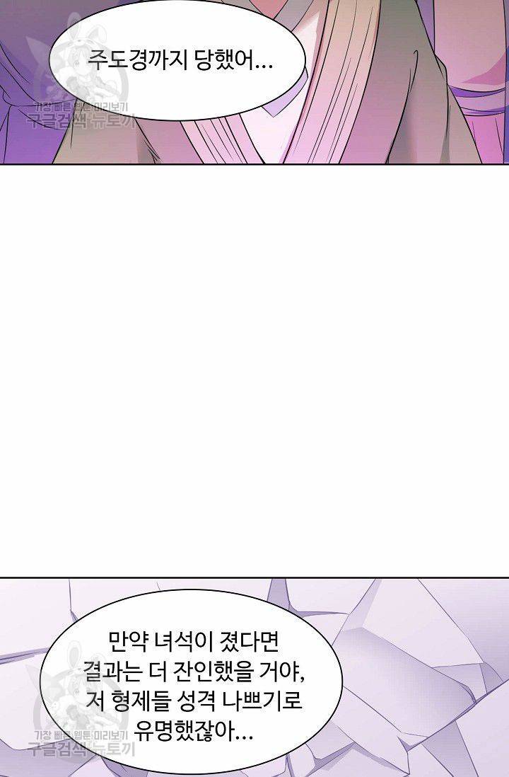 무도독존 44화 13