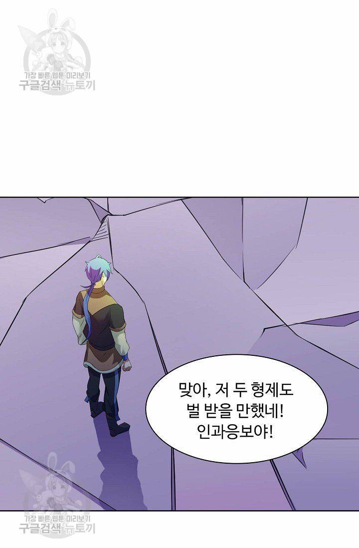 무도독존 44화 15