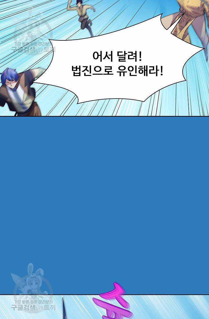 무도독존 50화 4
