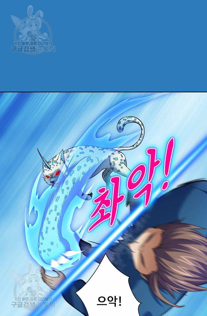 무도독존 50화 6