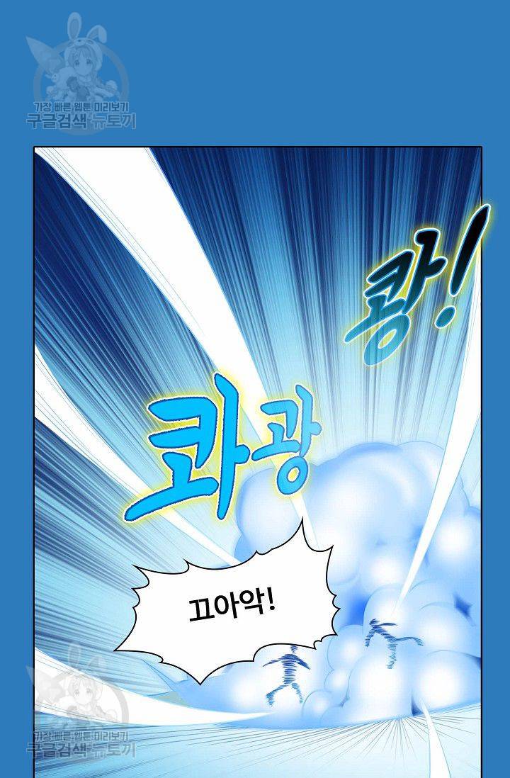 무도독존 50화 13