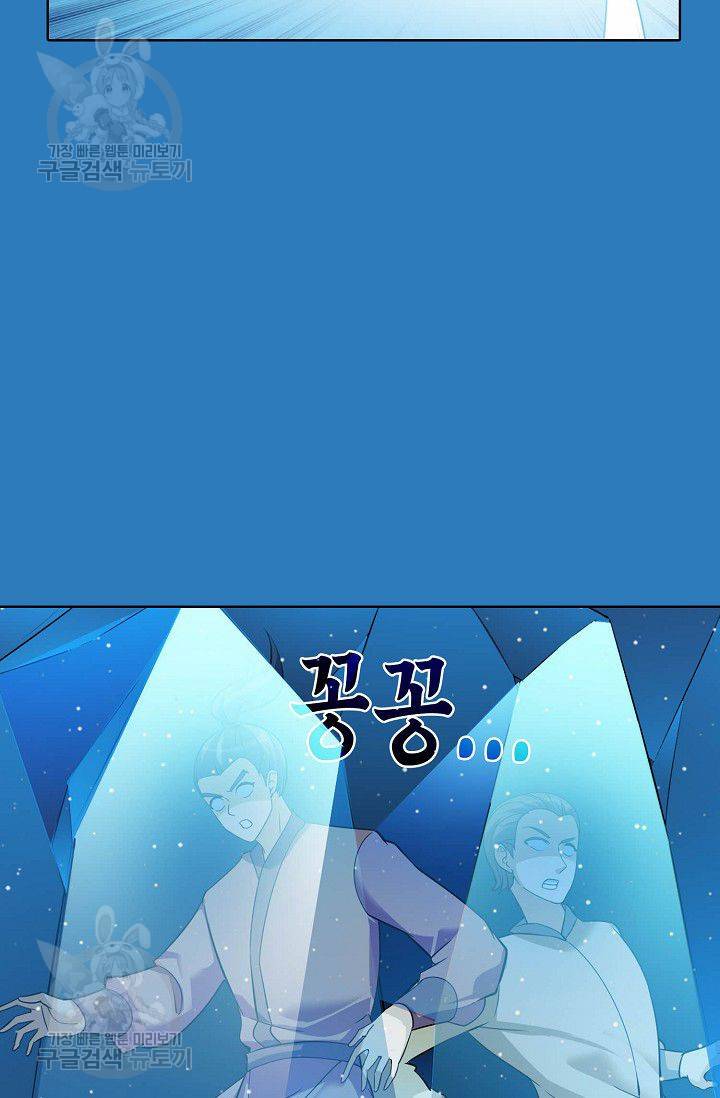 무도독존 50화 14