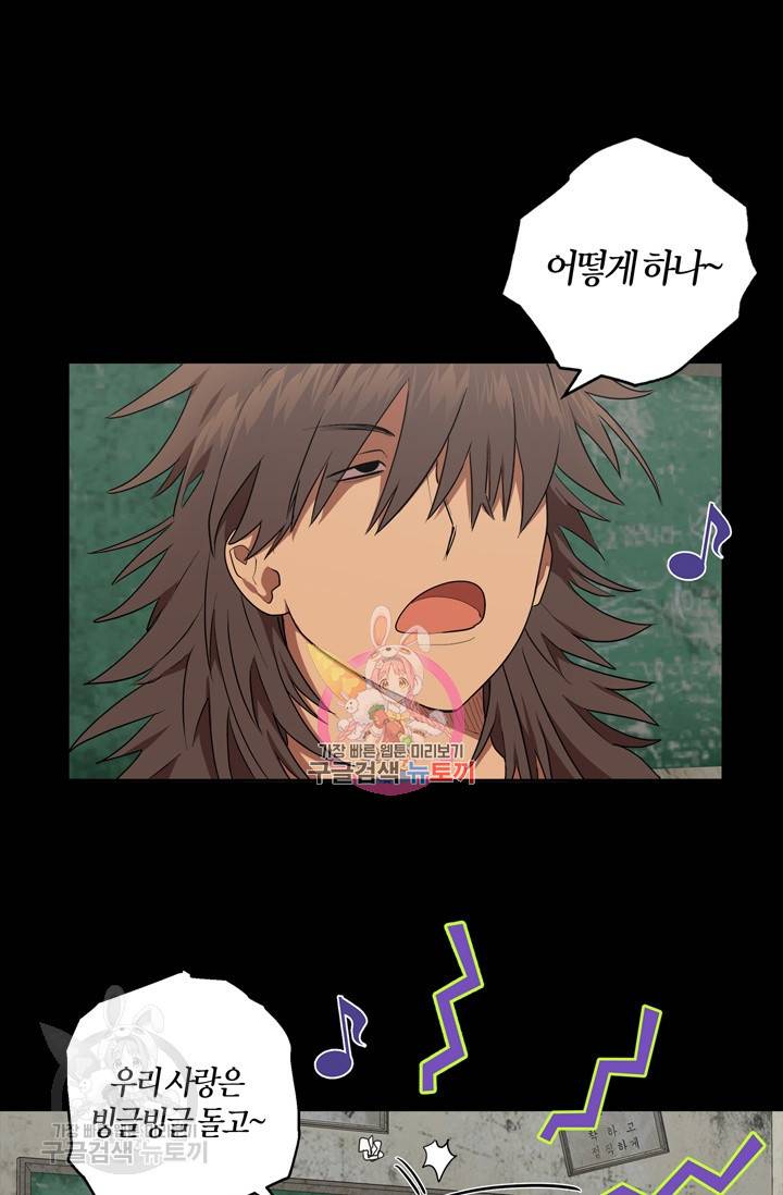 소라해나! 32화 1