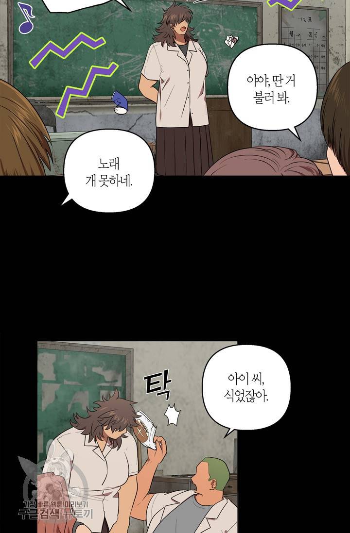 소라해나! 32화 2