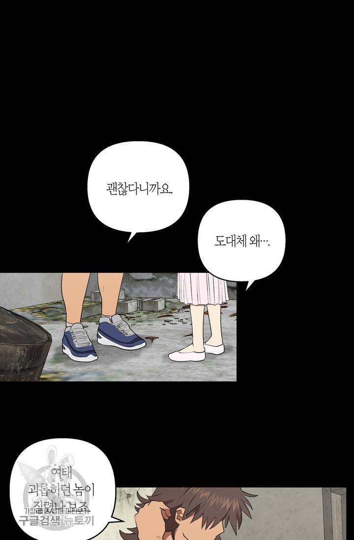 소라해나! 32화 7