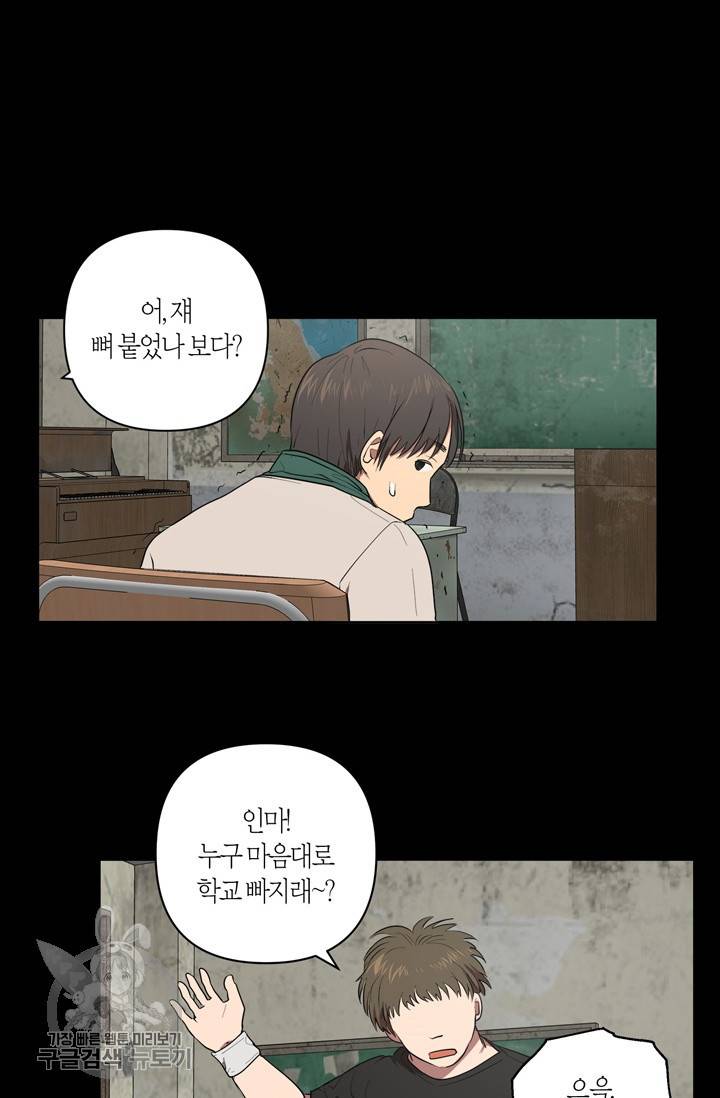 소라해나! 32화 9