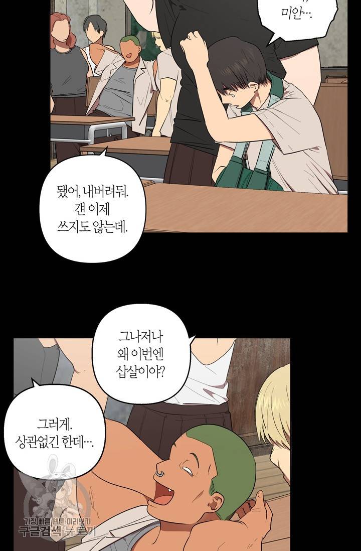 소라해나! 32화 10