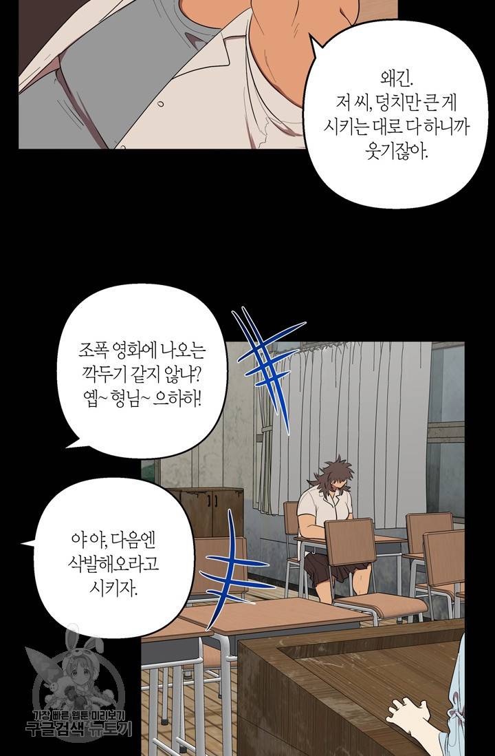 소라해나! 32화 11