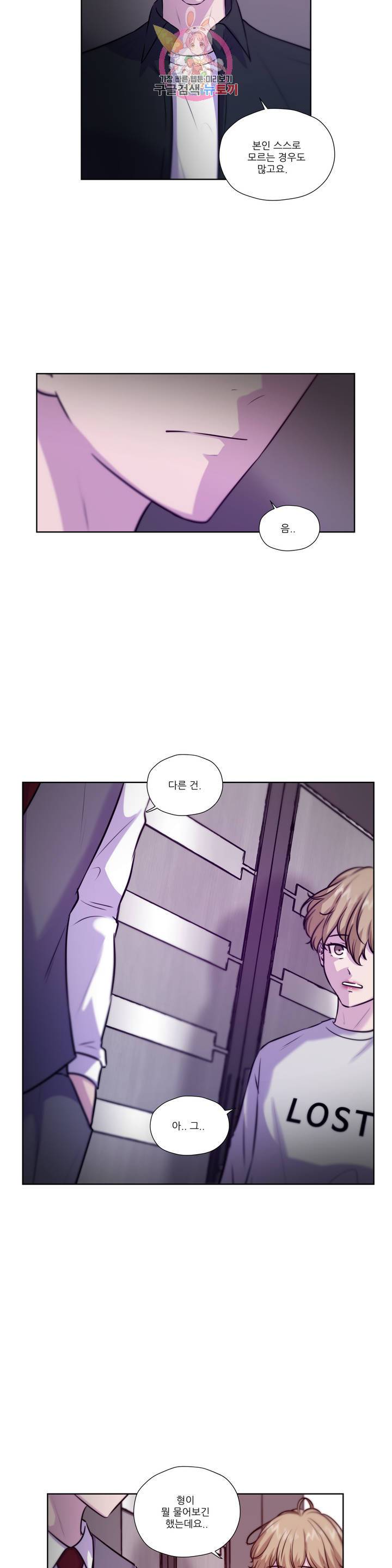 물 위에서 노래하다 44화 2