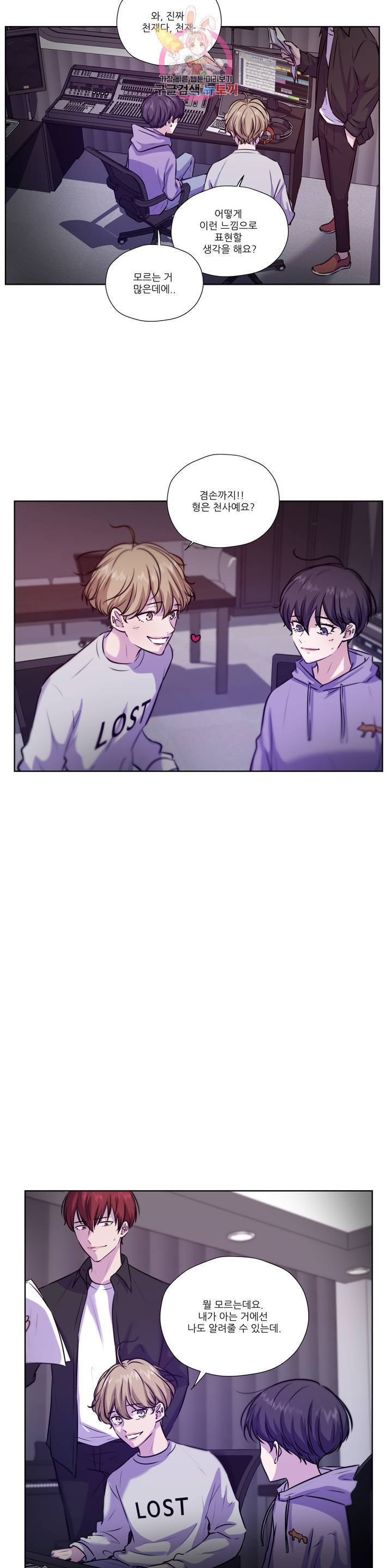 물 위에서 노래하다 44화 4