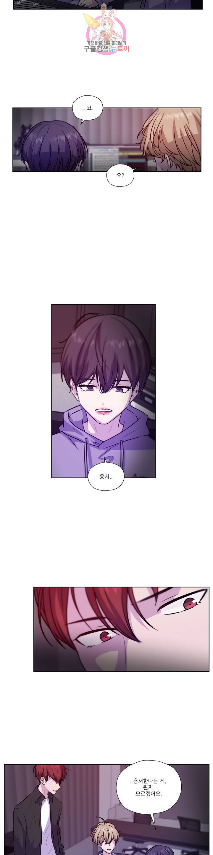물 위에서 노래하다 44화 5