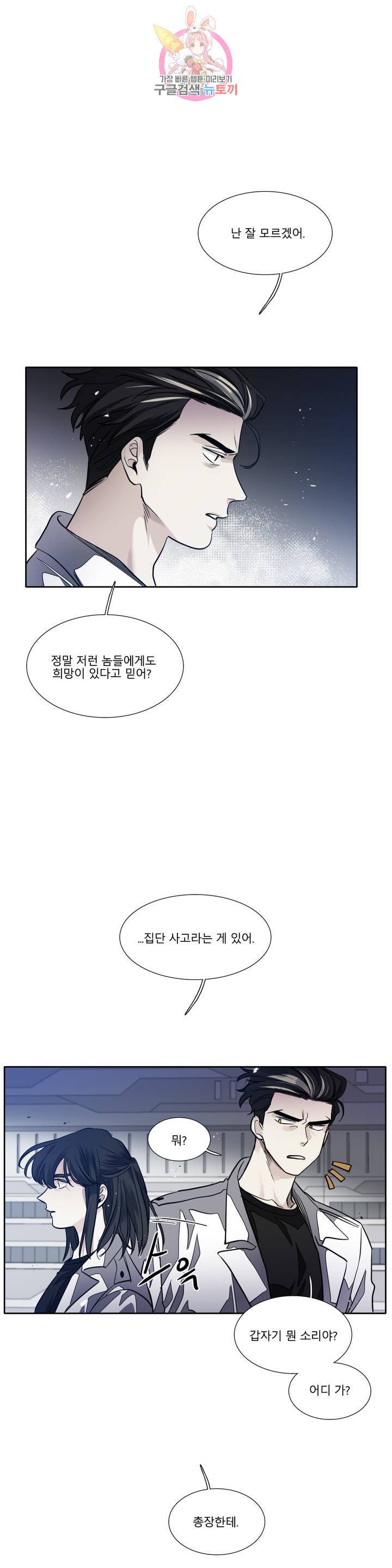 히어로즈 플랜비 271화 빛바랜 우주 9 1