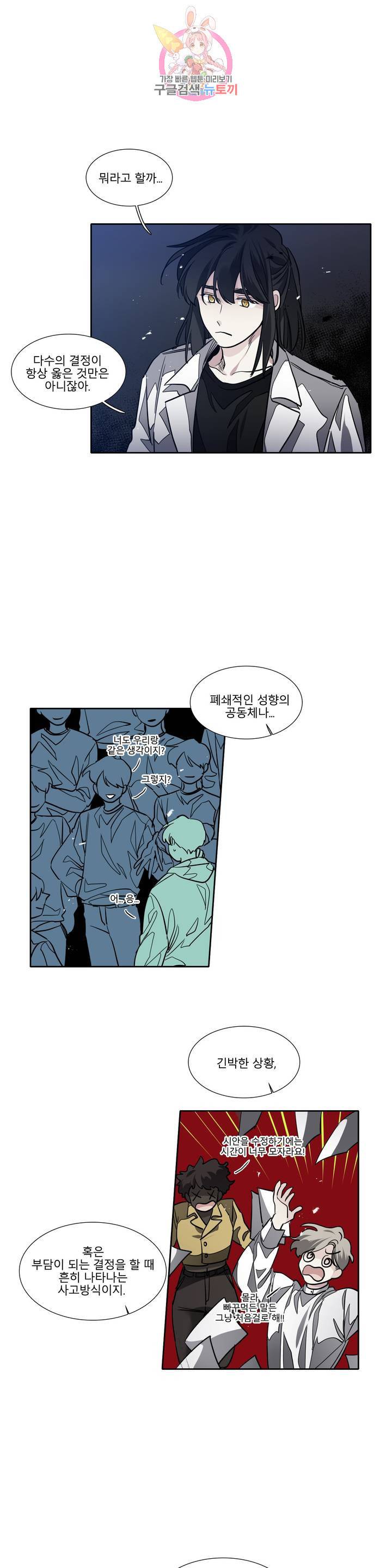 히어로즈 플랜비 271화 빛바랜 우주 9 2