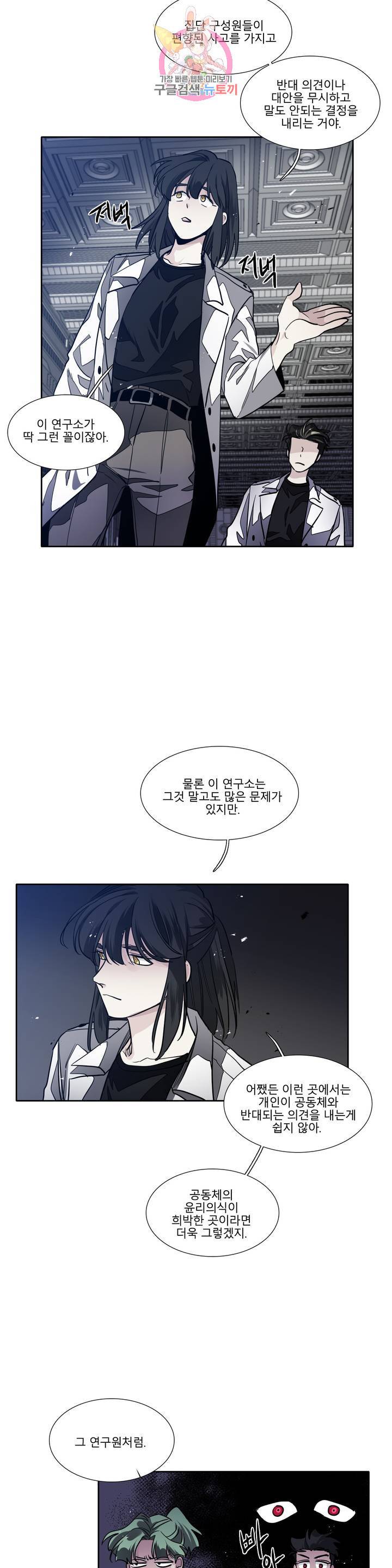 히어로즈 플랜비 271화 빛바랜 우주 9 3