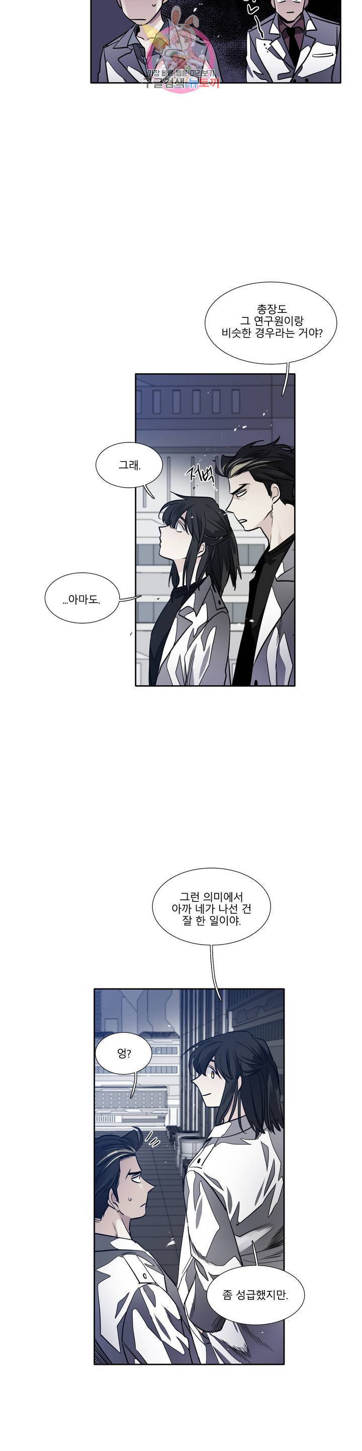 히어로즈 플랜비 271화 빛바랜 우주 9 4