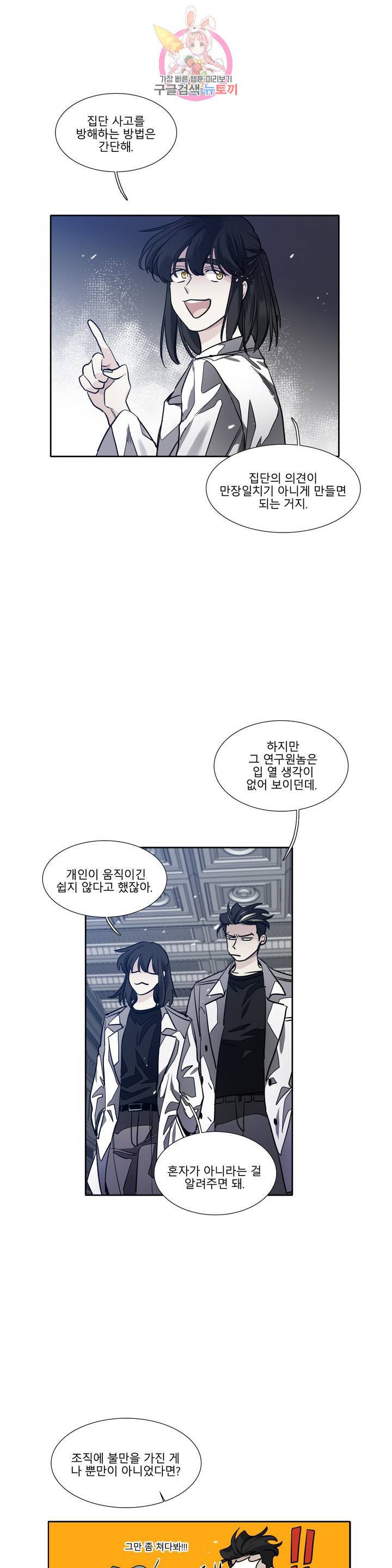 히어로즈 플랜비 271화 빛바랜 우주 9 5