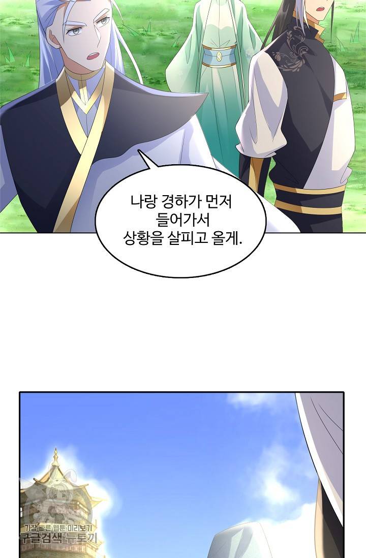 지존중생 38화 3