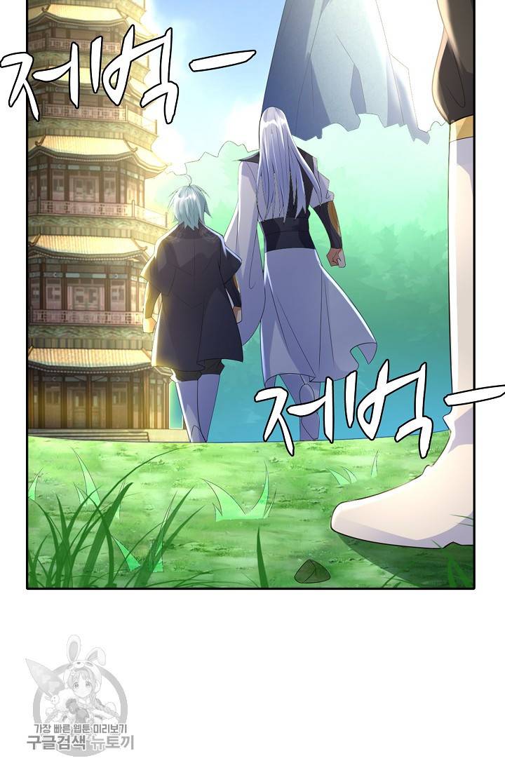 지존중생 38화 4