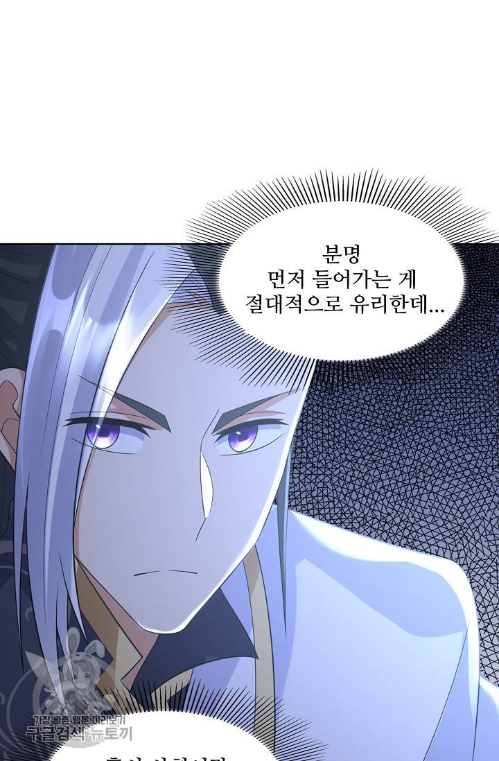 지존중생 38화 5