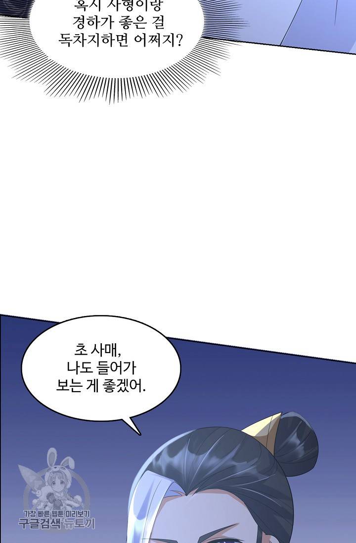 지존중생 38화 6