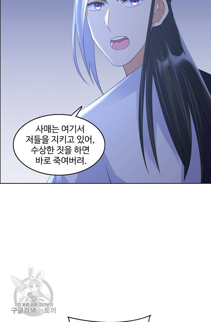 지존중생 38화 7