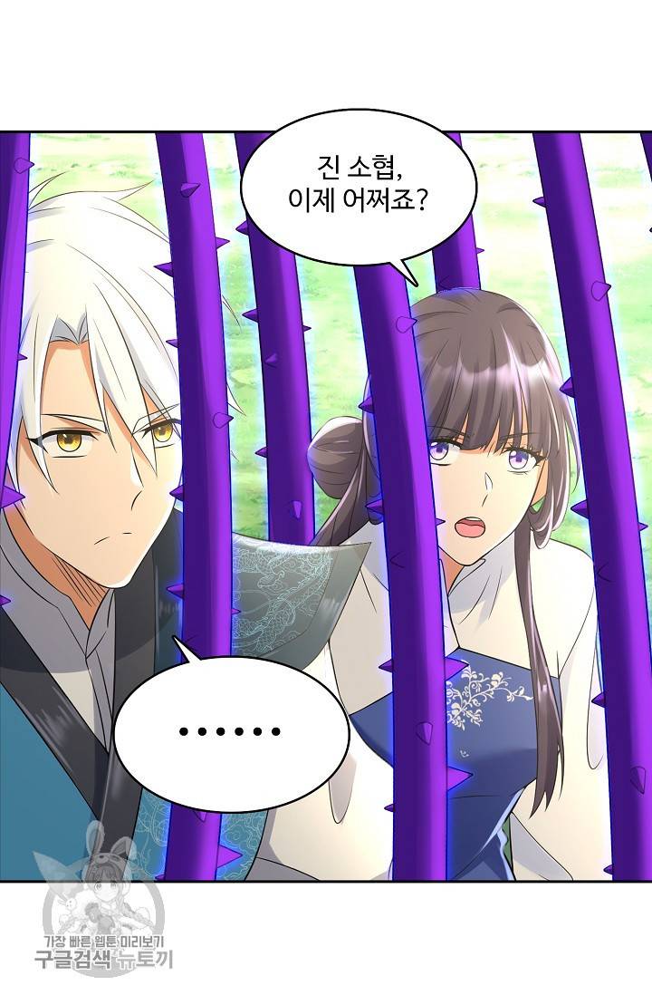 지존중생 38화 9