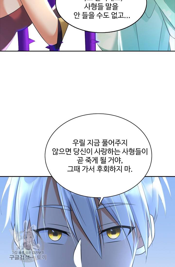 지존중생 38화 11