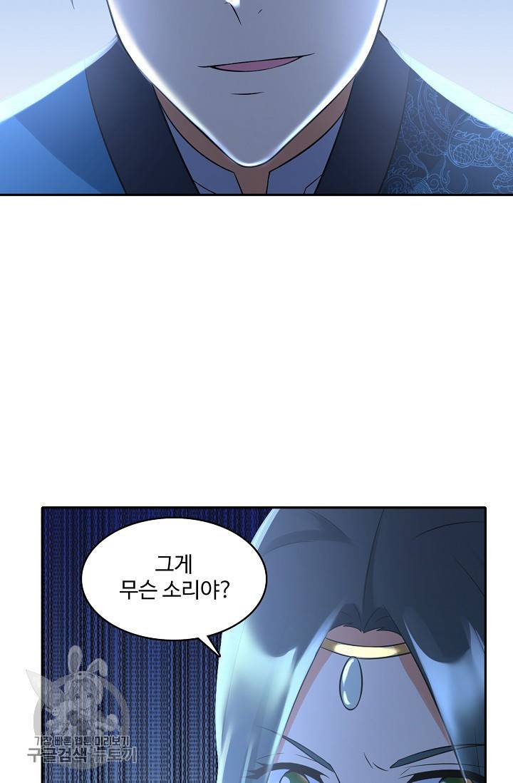 지존중생 38화 12