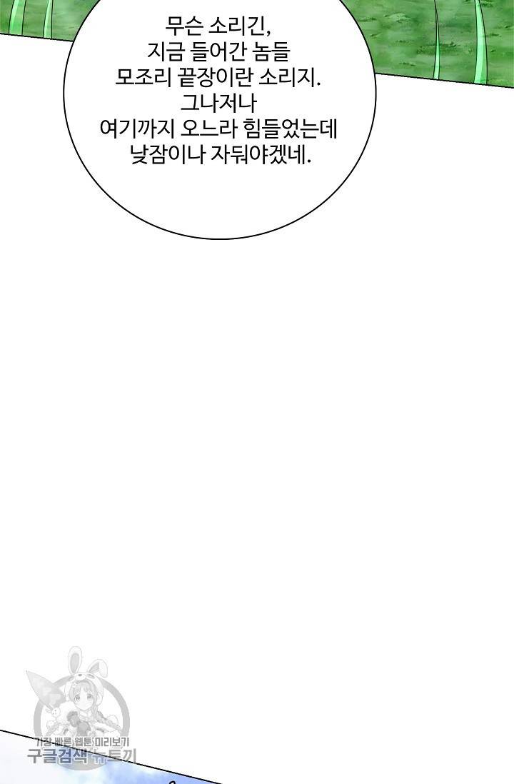 지존중생 38화 15