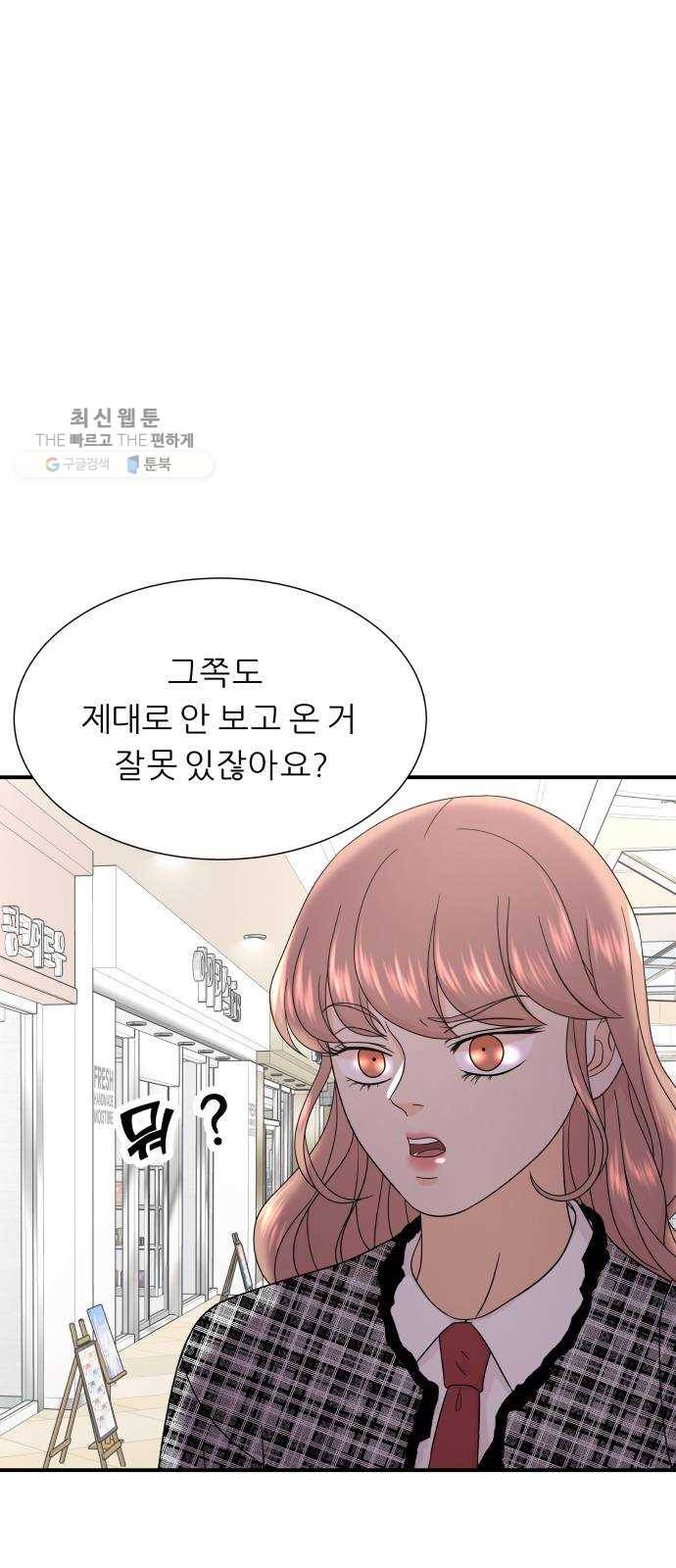 신선비 23화 1