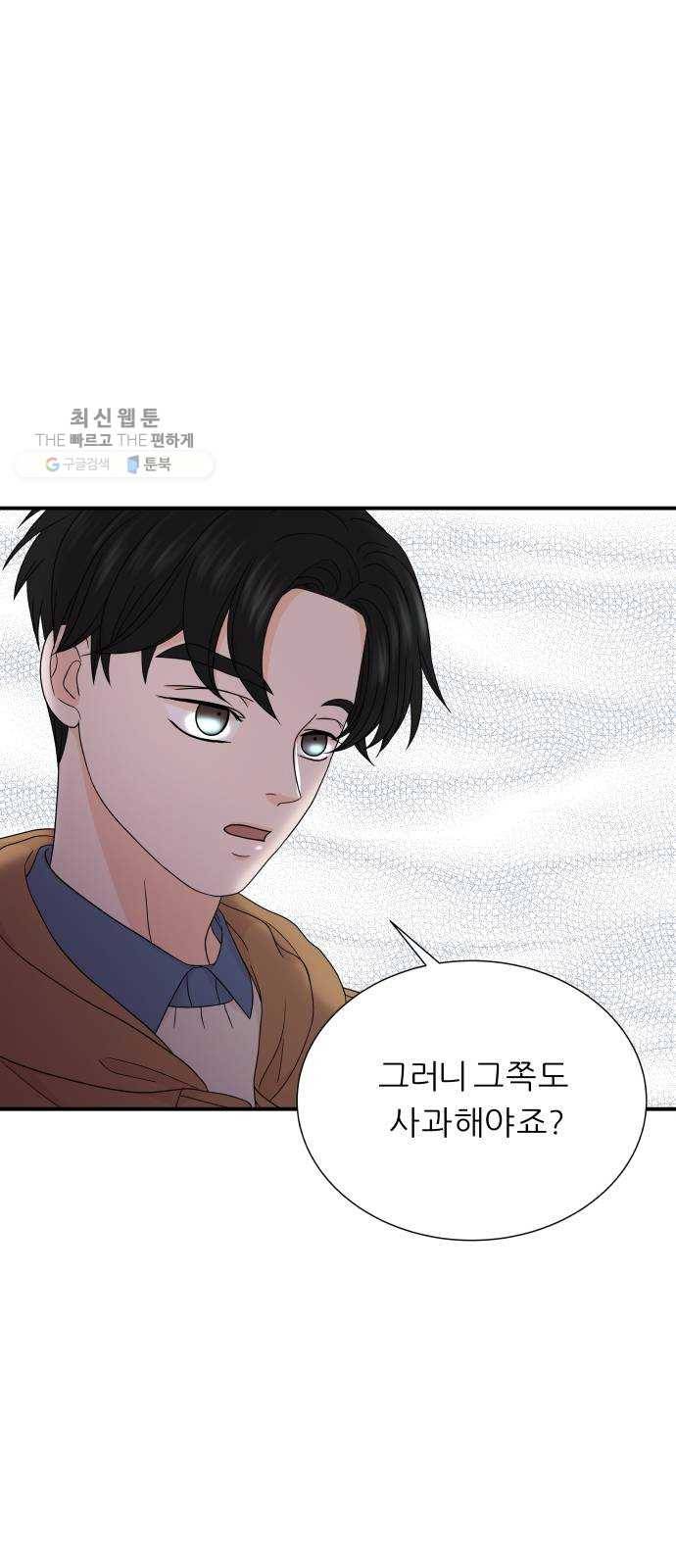 신선비 23화 2