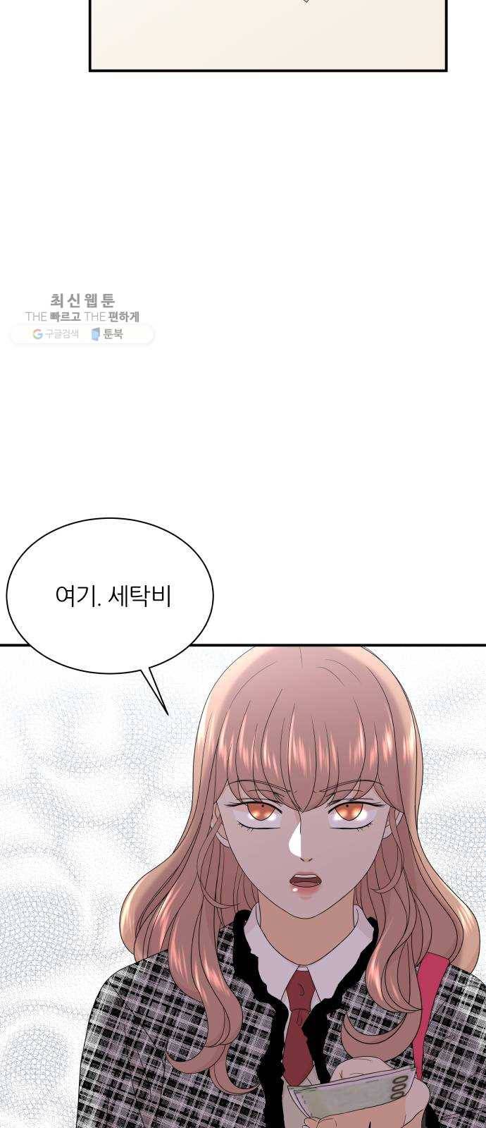 신선비 23화 4