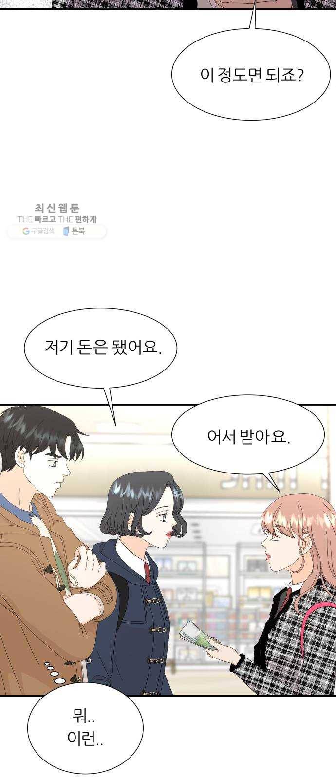 신선비 23화 5
