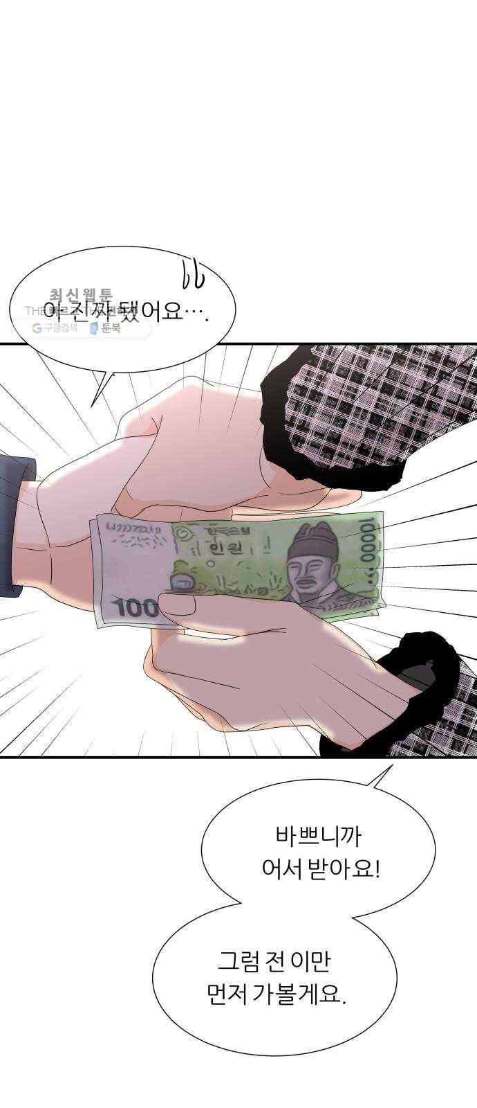 신선비 23화 6