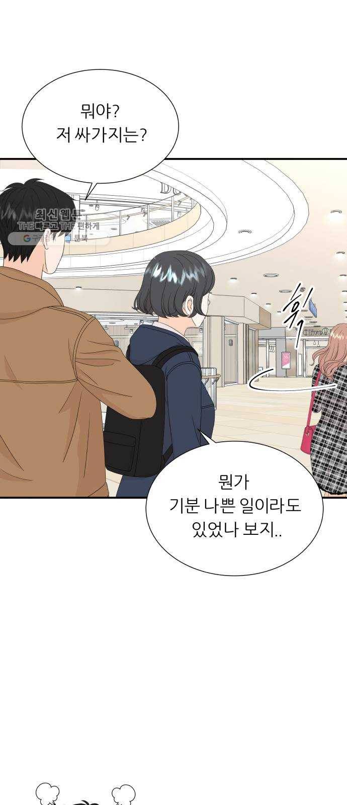 신선비 23화 7