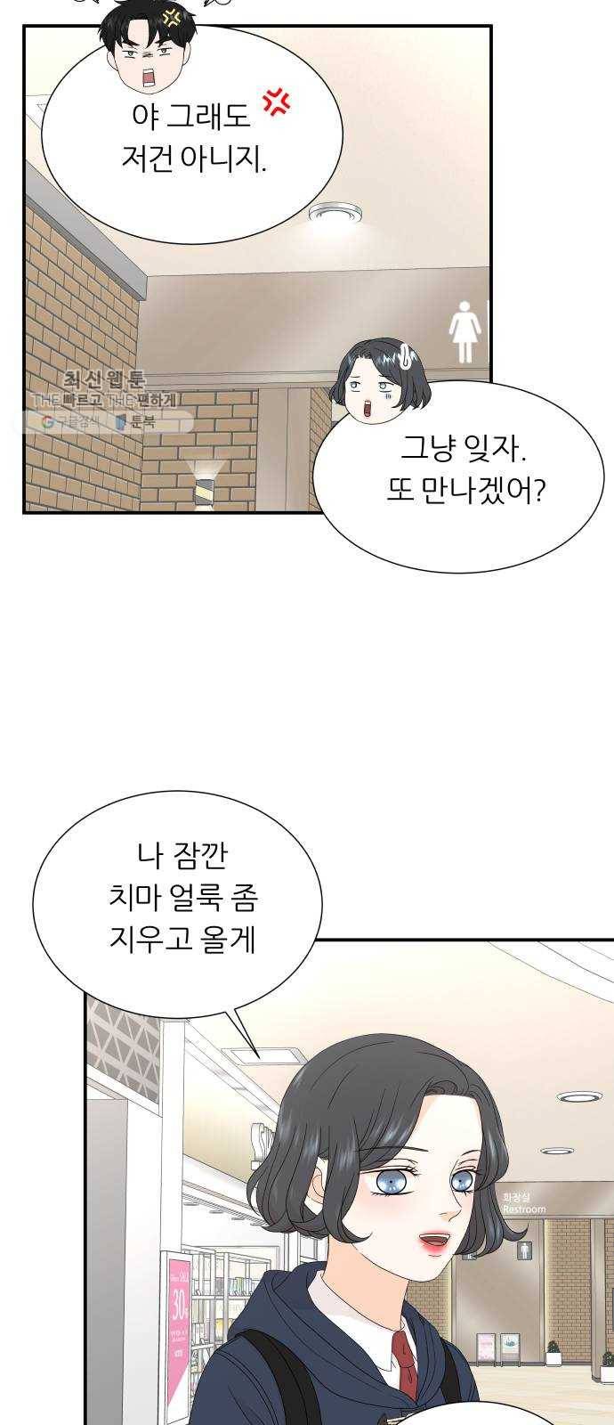 신선비 23화 8