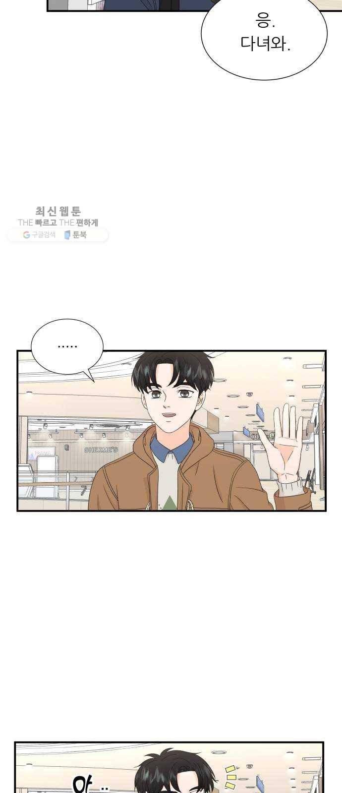 신선비 23화 9