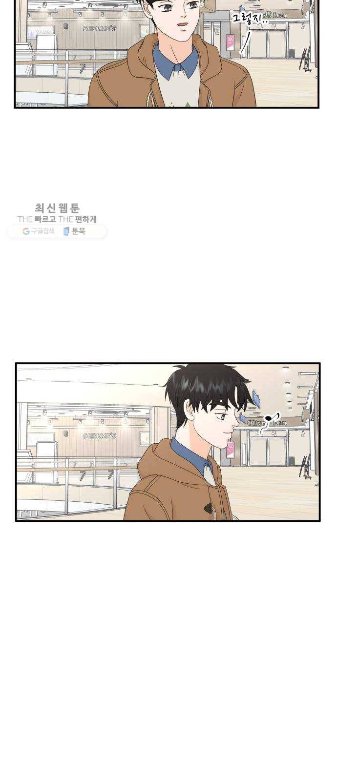 신선비 23화 10