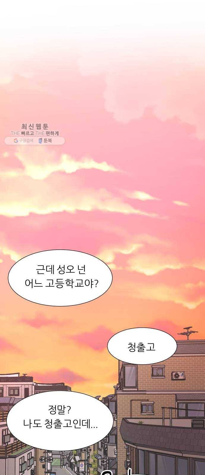 신선비 23화 11