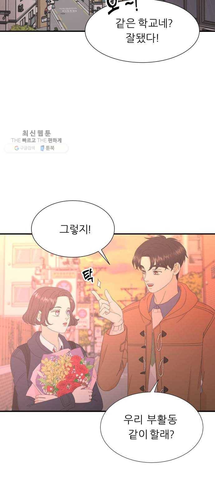 신선비 23화 12